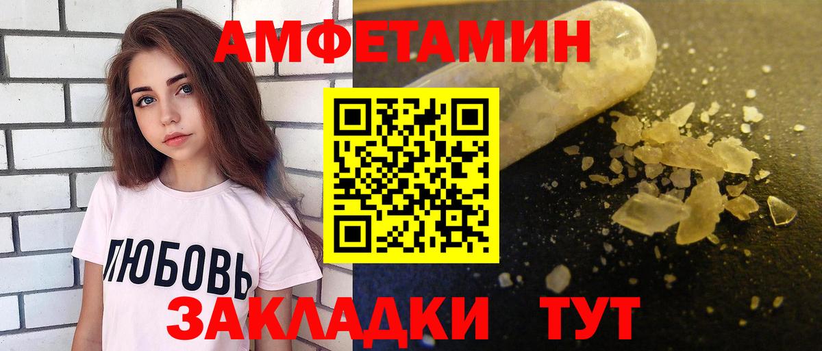 АМФ 98% Волгодонск