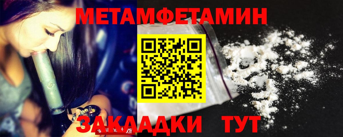 Волгодонск  АМФЕТАМИН 97%  Вход с VPN 