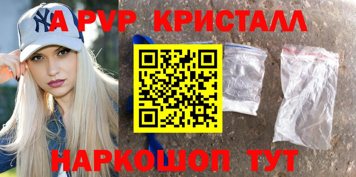 APVP крисы CK Волгодонск