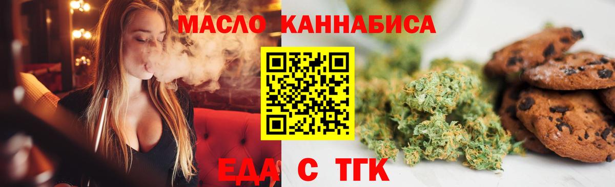 Canna-Cookies конопля  Вход с VPN  Волгодонск 