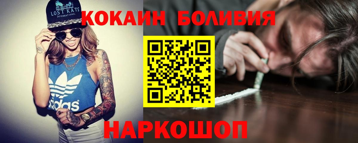 COCAIN Fish Scale Волгодонск