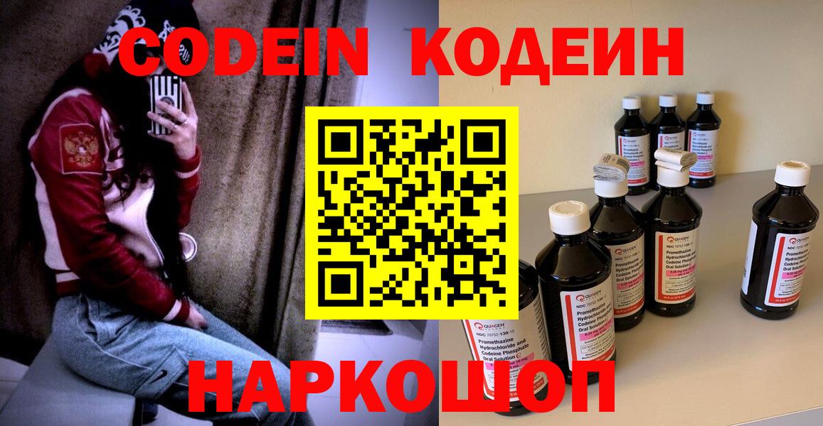 Канабис  Вход с VPN  ГАШИШ  Волгодонск  Cocaine  Меф   Купить наркотики  A PVP СК кристаллы 