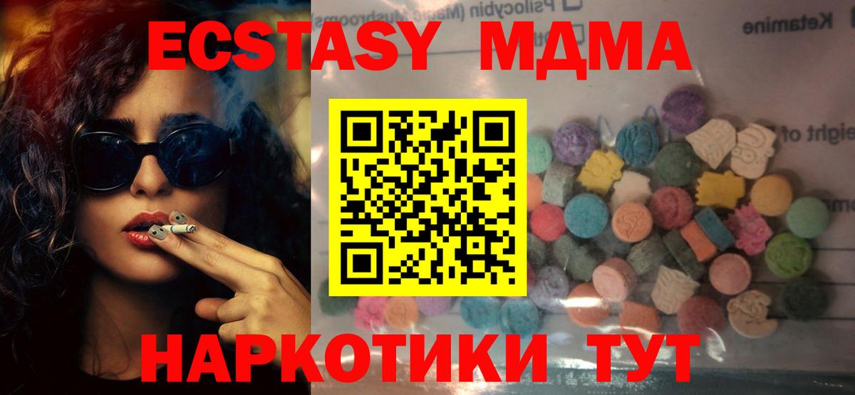 Экстази VHQ  нарко площадка Telegram  Волгодонск  Экстази  Экстази Дубай  Вход с VPN 