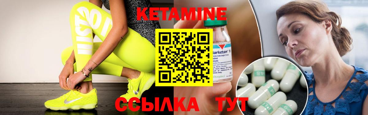 Кетамин VHQ Волгодонск