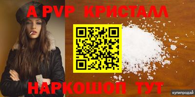 синтетический гашиш Апрелевка