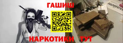 синтетический гашиш Апрелевка