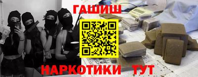 синтетический гашиш Апрелевка