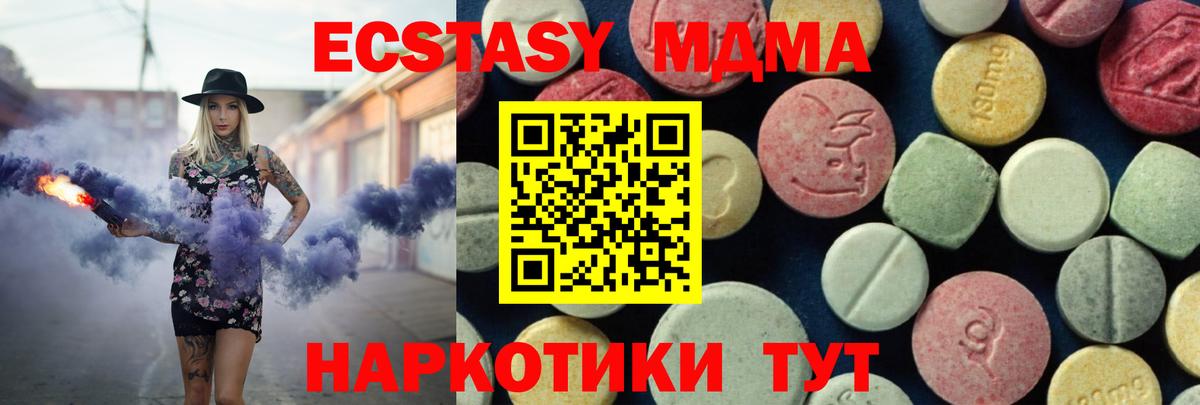 Волгодонск  MDMA  MDMA кристаллы  Вход с VPN  MDMA VHQ 