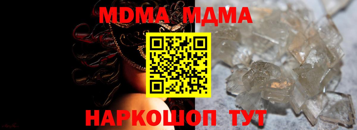 МДМА молли Волгодонск