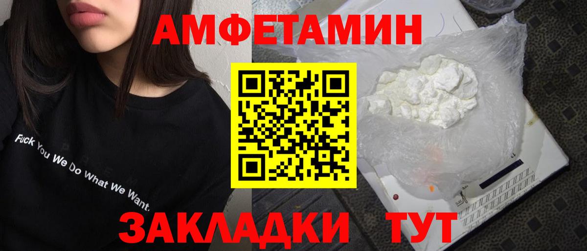 Волгодонск  Первитин винт  Первитин винт  Вход с VPN 