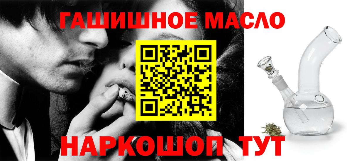 Дистиллят ТГК вейп Волгодонск