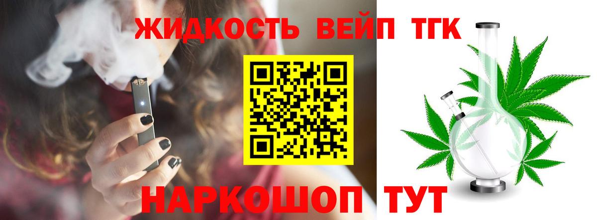 Дистиллят ТГК гашишное масло  Вход с VPN  ТГК THC oil  Волгодонск 