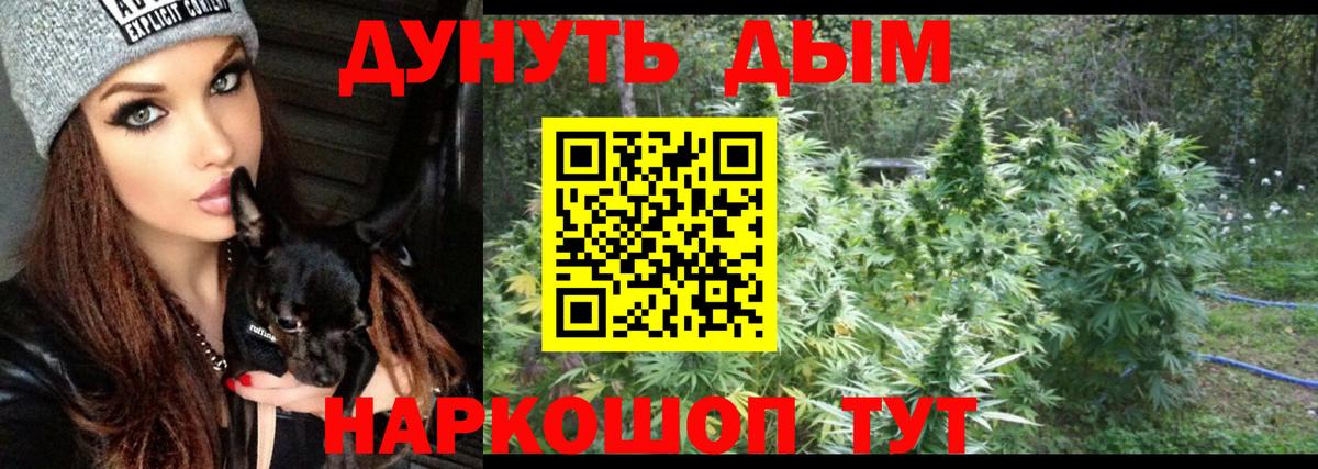 Шишки марихуана LSD WEED  Вход с VPN  Бошки Шишки THC 21%  Волгодонск 